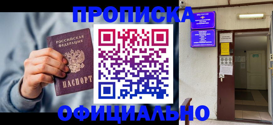 временная регистрация надежно в Кстово