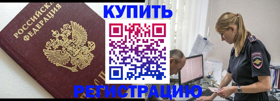 регистрация для школы в Кстово