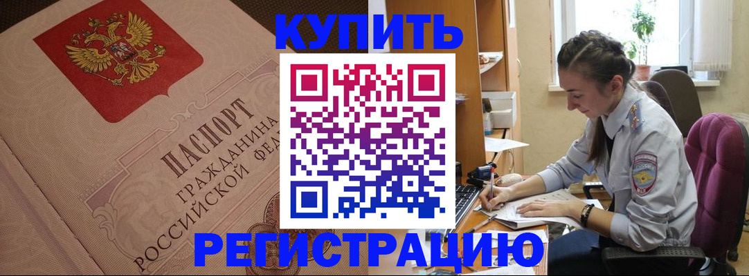где прописаться в Кстово